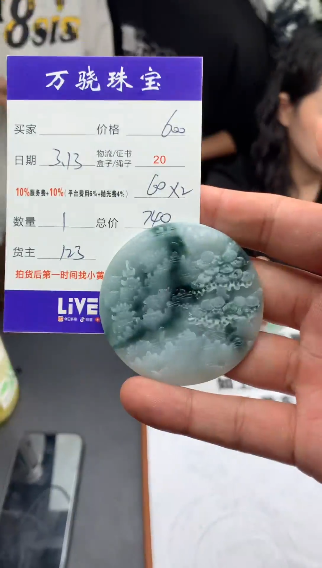 【闪购商品】定制翡翠未镶嵌  B001621