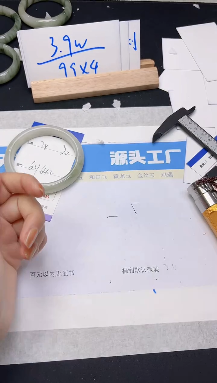 【闪购商品】石英质玉手镯未镶嵌78