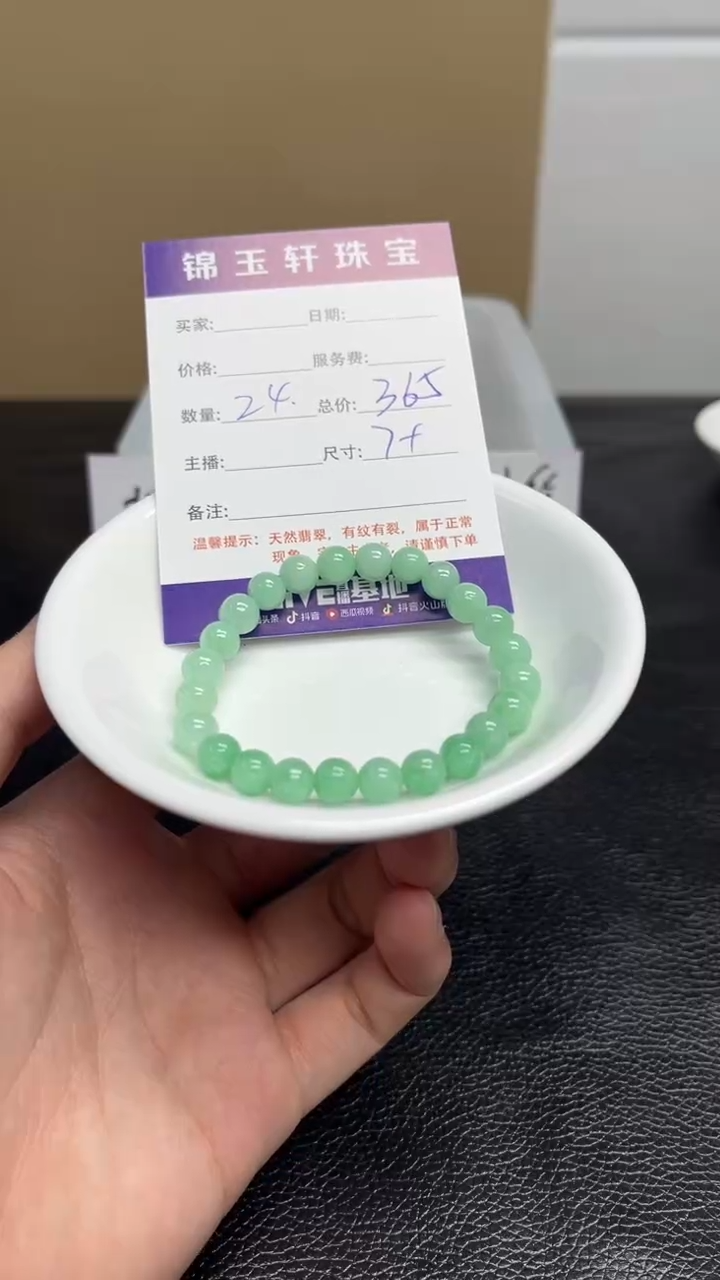 散珠翡翠A货翡翠