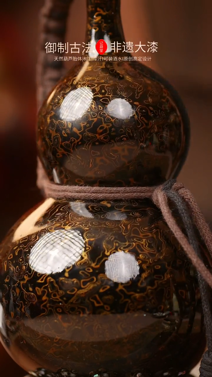 【闪购商品】146大漆葫芦一物一拍记葫堂出品