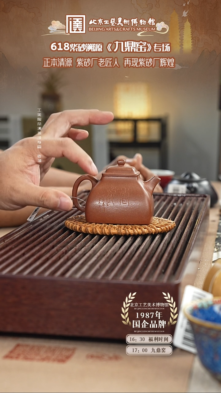 茶壶紫砂国企品牌 陶茶溯源 九鼎窑 023