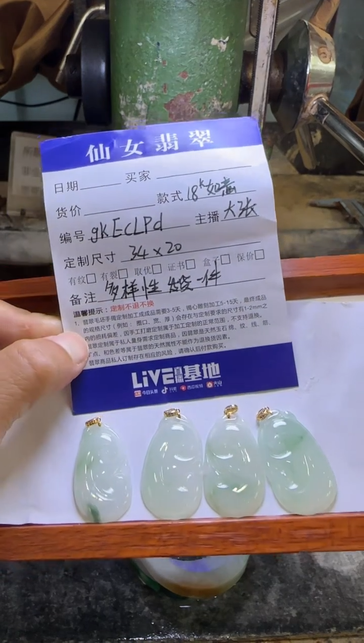【闪购商品】翡翠吊坠(不含链)18K金镶嵌多样性发货1件配皮绳和铜链
