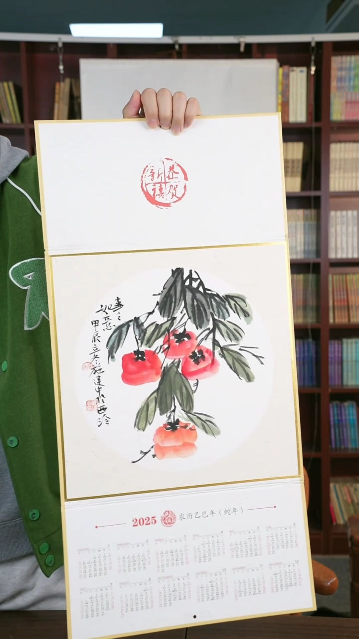 【闪购商品】书法施老师 事事如意 挂历 瑕疵