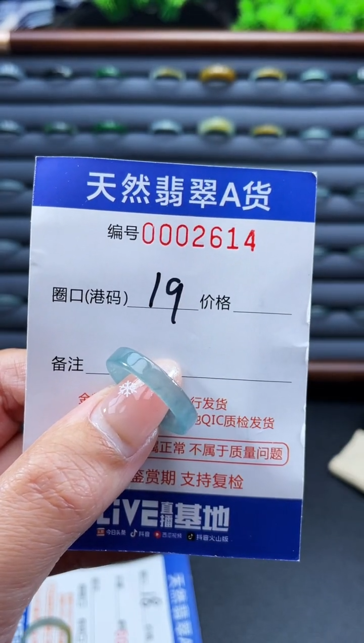 未镶嵌戒指翡翠戒圈