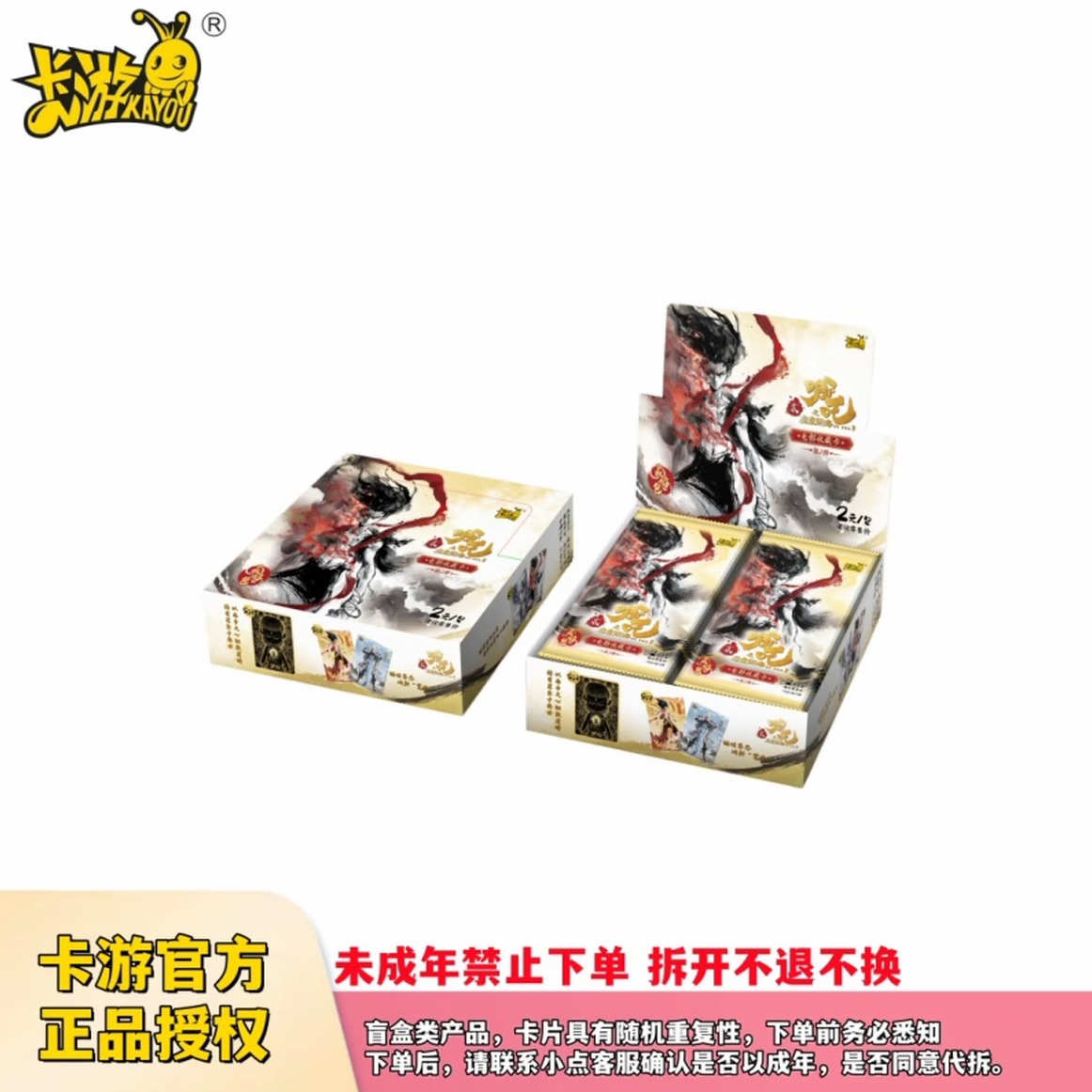 【大胃王】卡游灵焰包第二弹《哪吒之魔童闹海》电影收藏卡牌