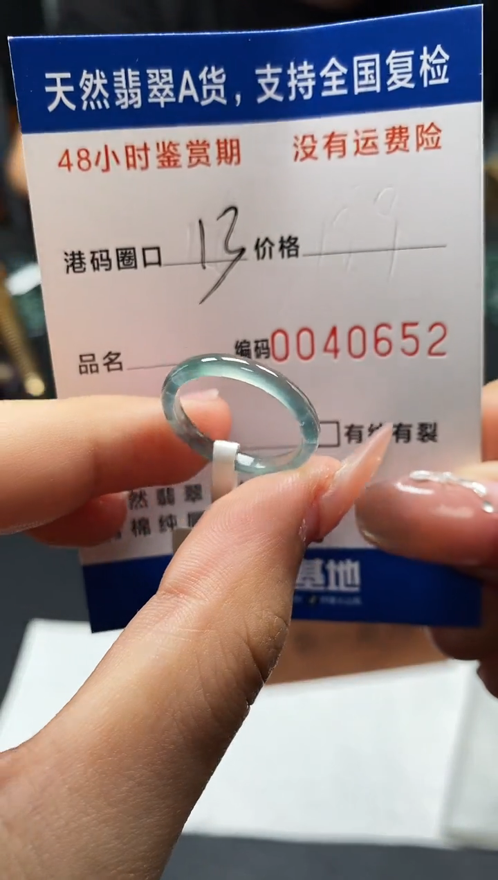 未镶嵌戒指翡翠天然A货翡翠0652