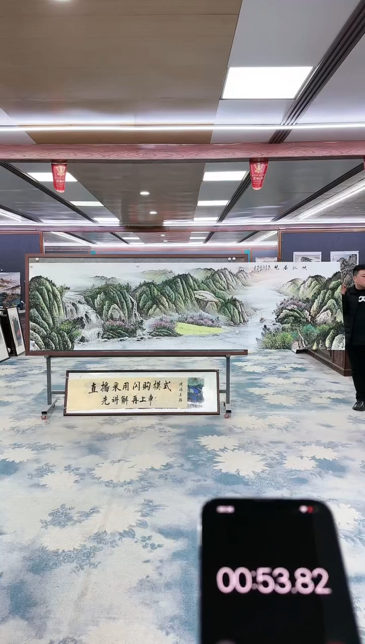 【闪购商品】绘画W-邵明义-小丈二-山水国画