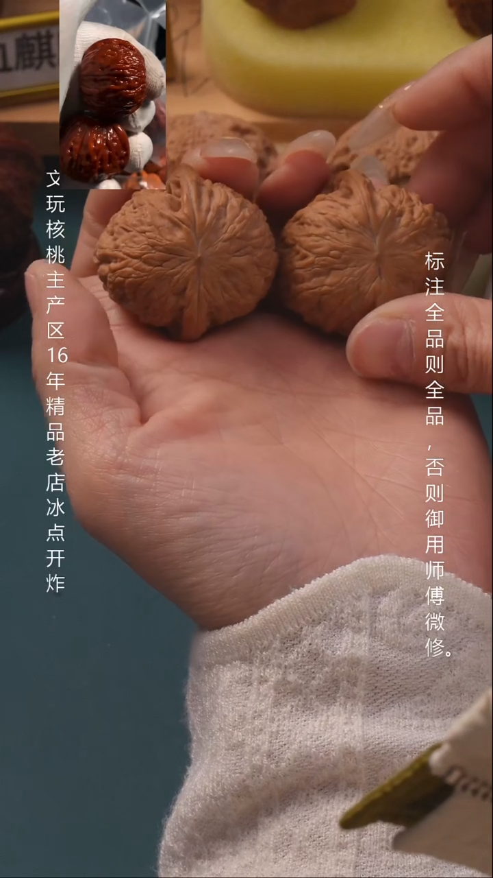 把件文玩核桃39铁锤全品6号