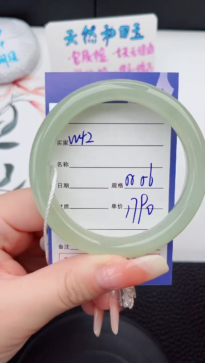 【闪购商品】和田玉手镯未镶嵌42岚钻微色差T4