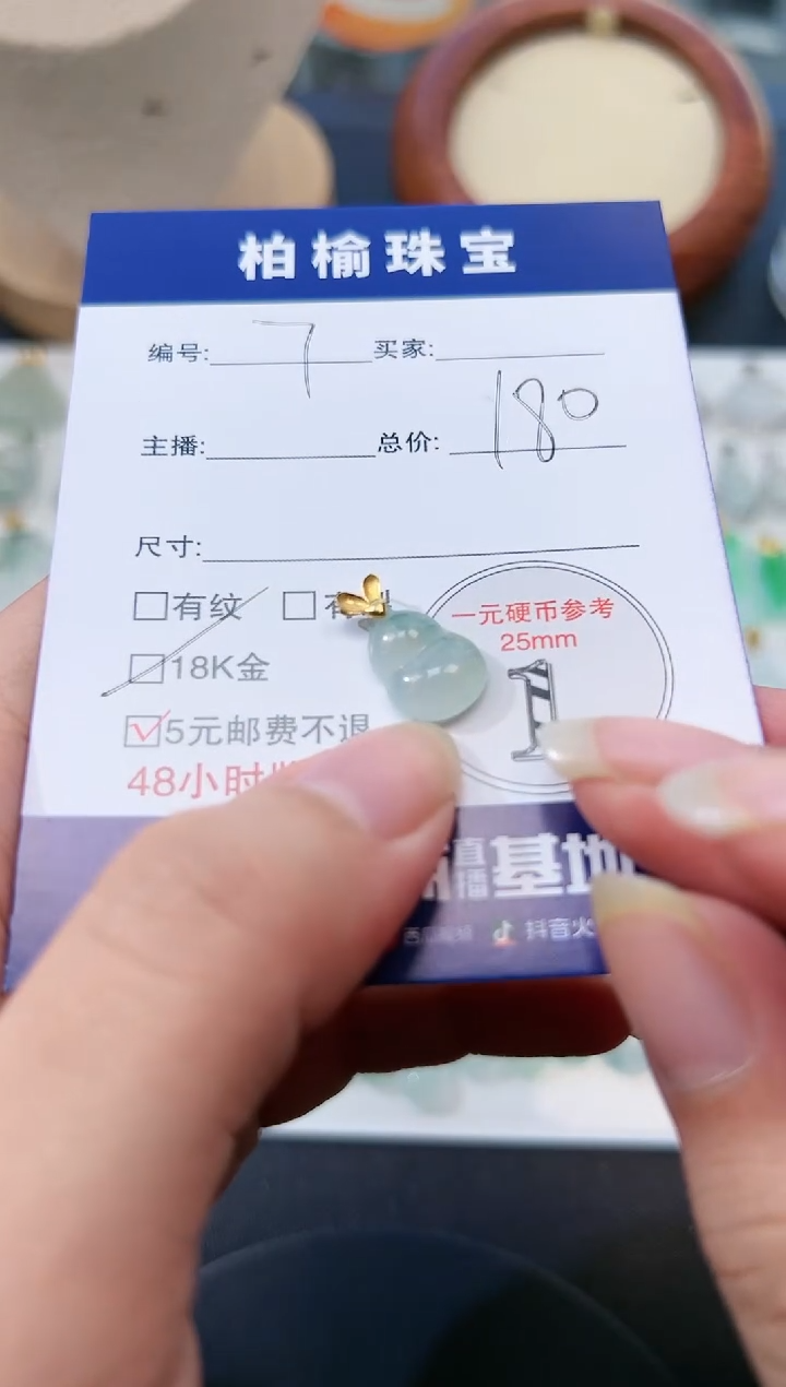 【闪购商品】翡翠颈饰18K金镶嵌7葫芦