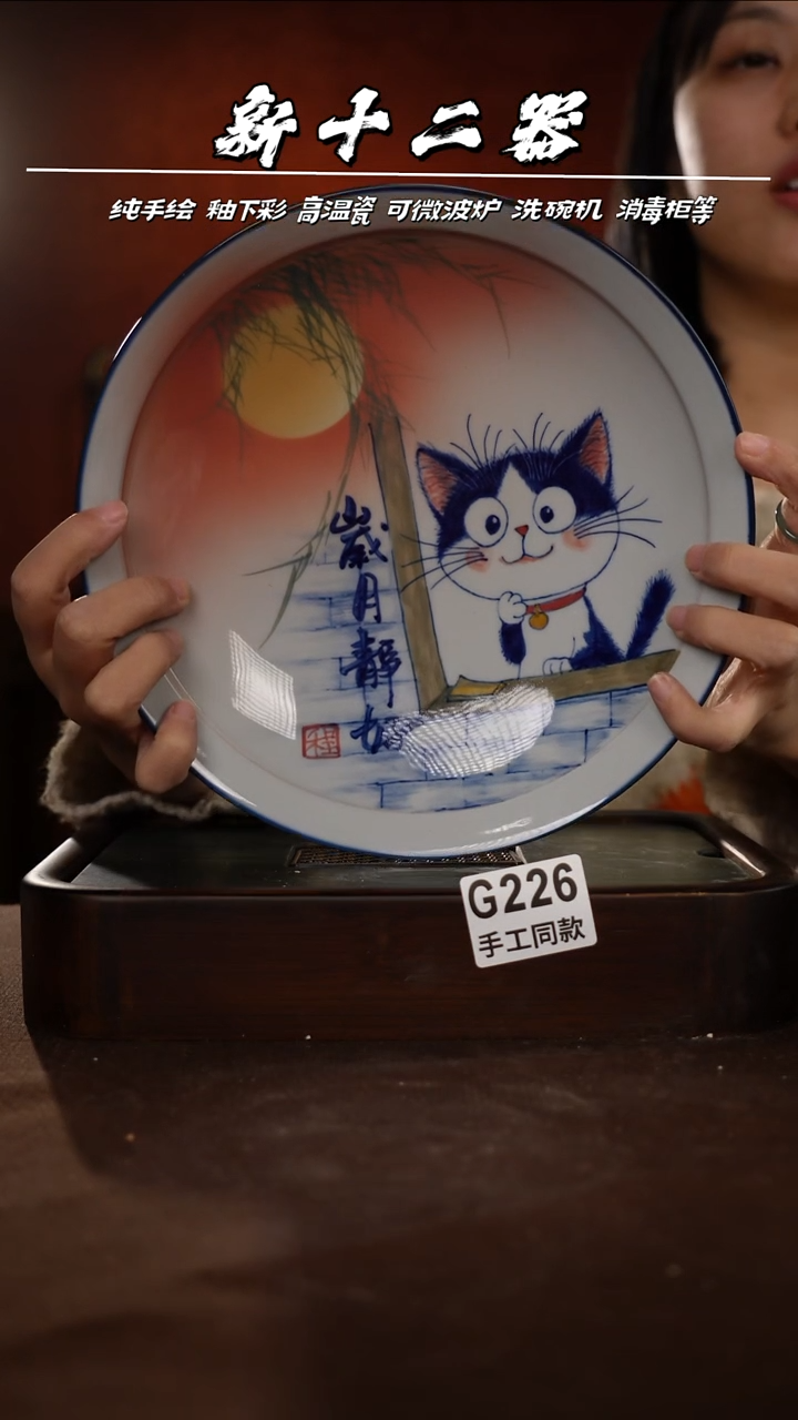 G226新十二器瓷器