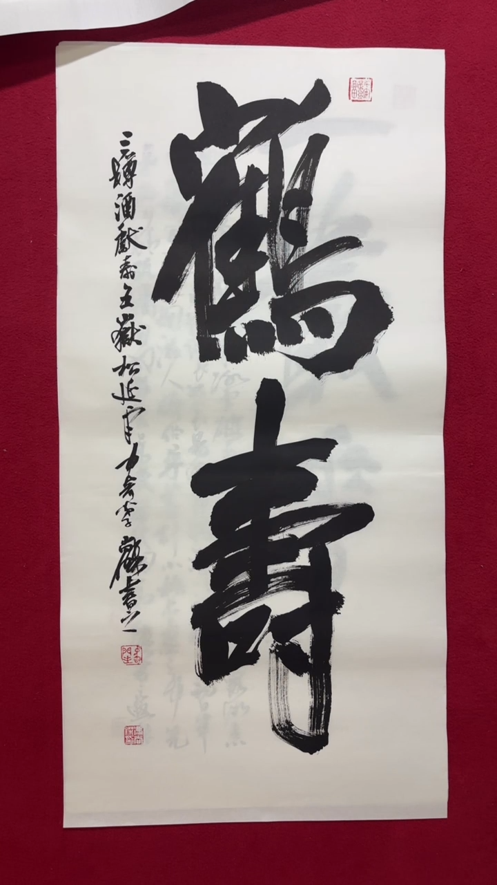 书法书法福利作品