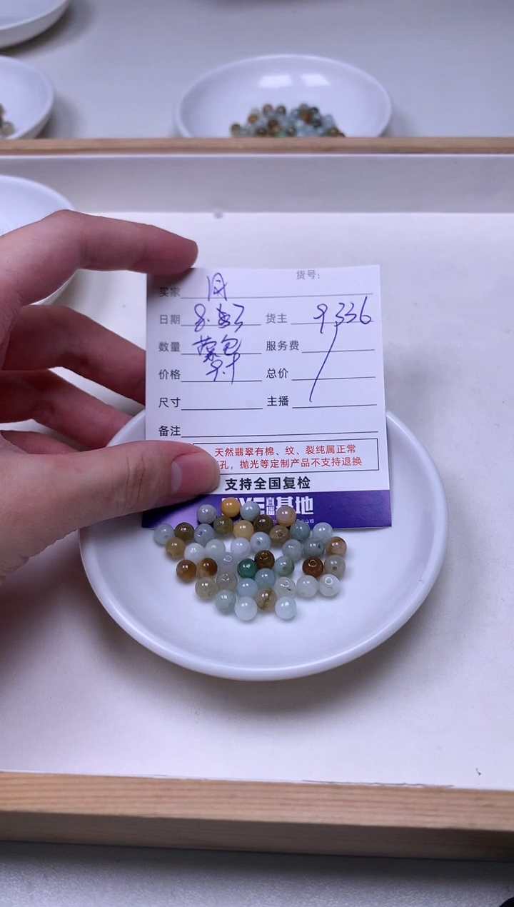 翡翠散珠未镶嵌月**水蒙包福利款圆珠