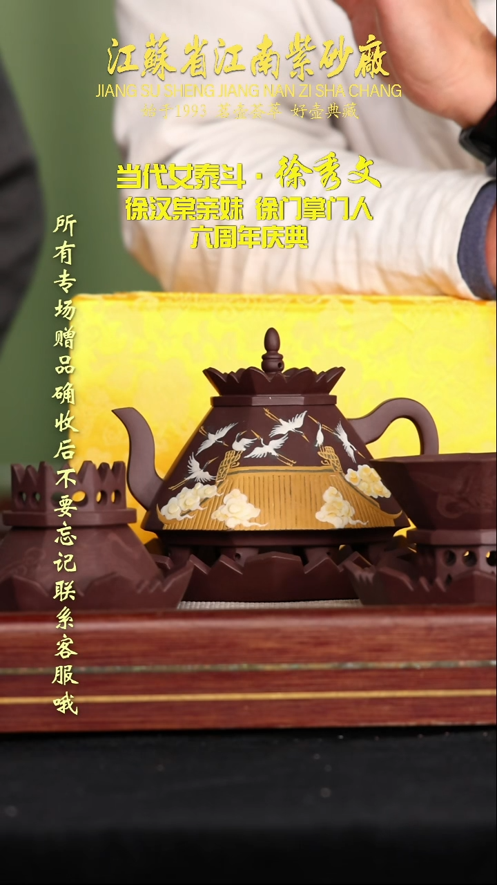 茶壶紫砂江苏省江南紫砂厂