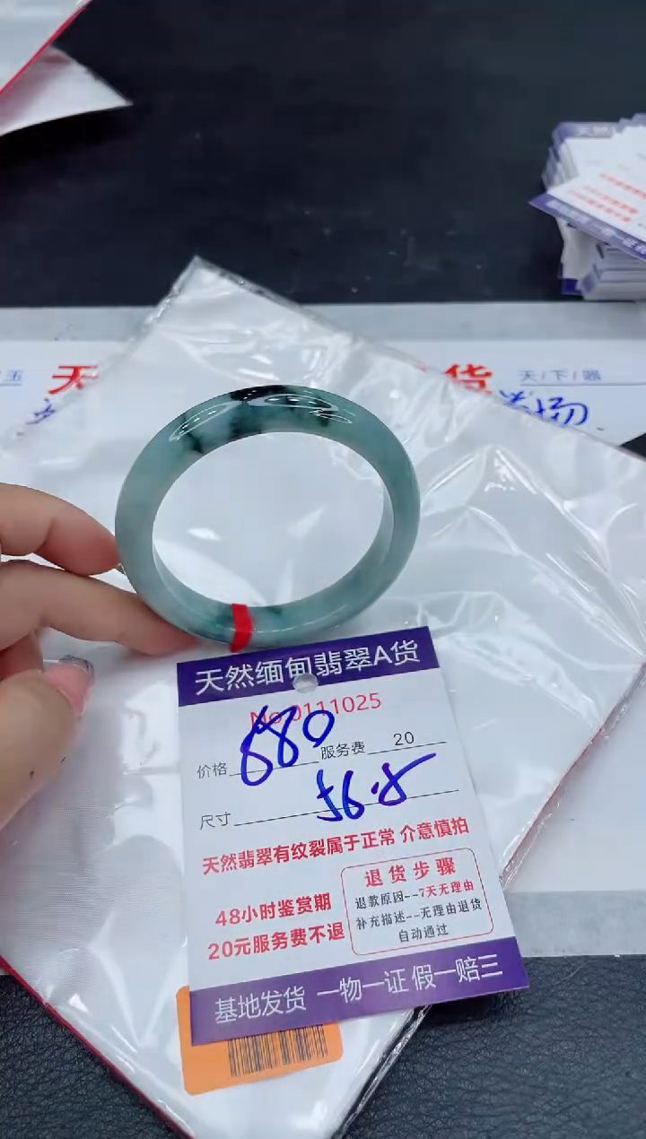 【闪购商品】翡翠未镶嵌手镯88888888