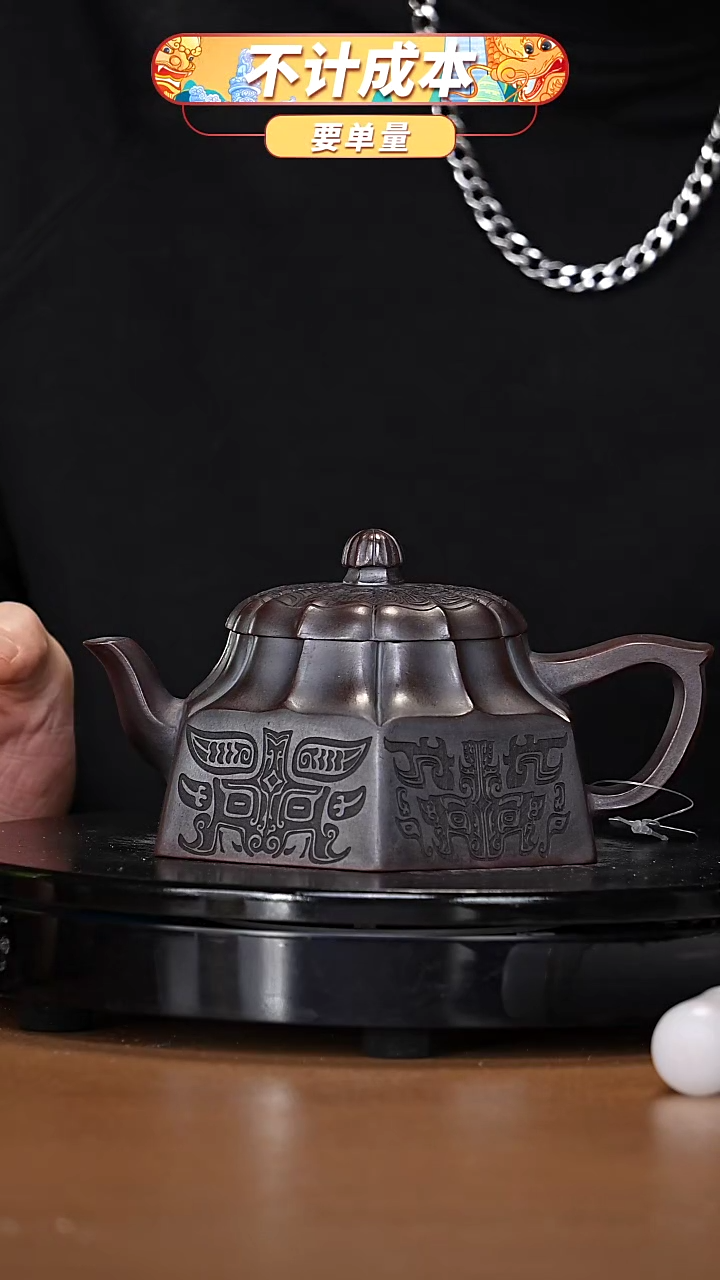 【闪购商品】宜兴高端原矿紫砂