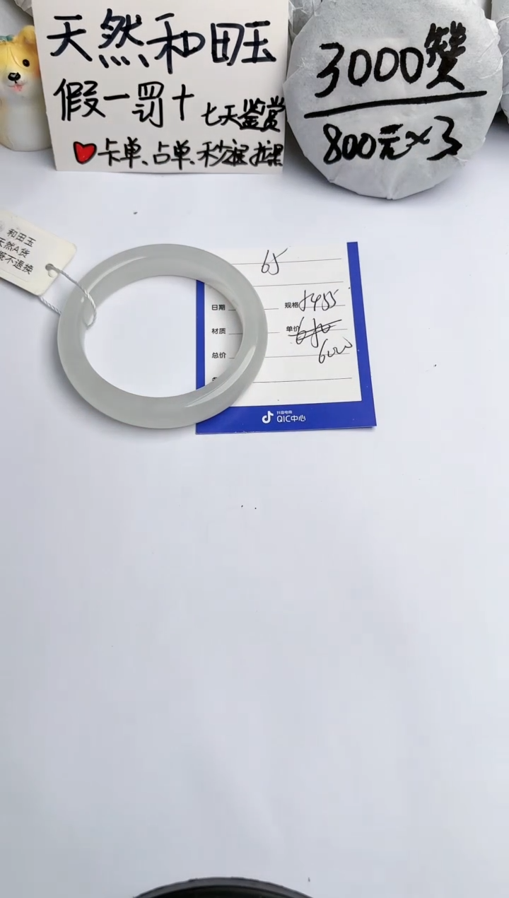【闪购商品】和田玉手镯未镶嵌玉轩阁65