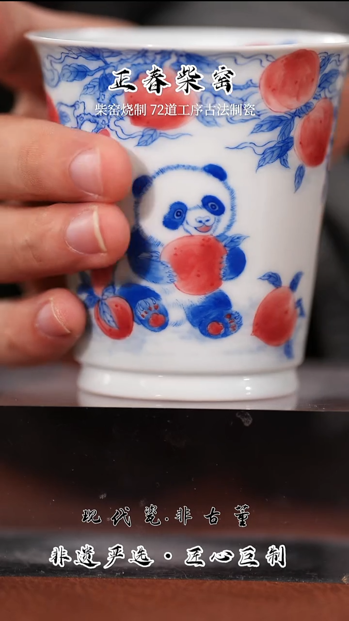 杯子陶瓷正春堂熊猫抱桃可乐杯B（售后需完整开箱视频）