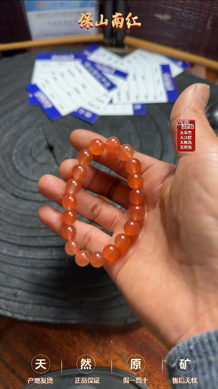 【闪购商品】南红玛瑙手串未镶嵌冰飘手串10mm