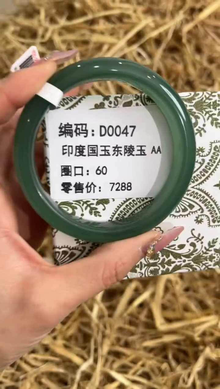 未镶嵌手镯石英质玉D0047
