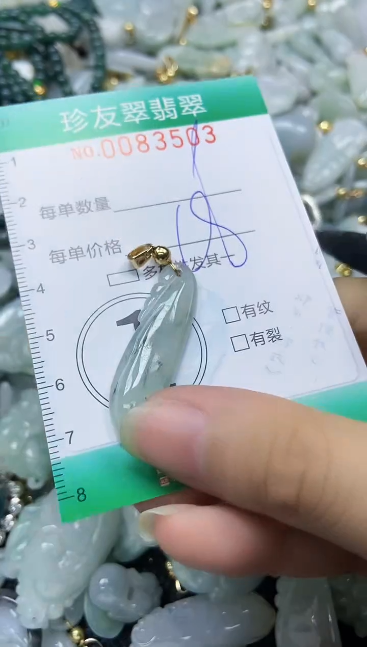 【闪购商品】翡翠颈饰未镶嵌闪购0083503