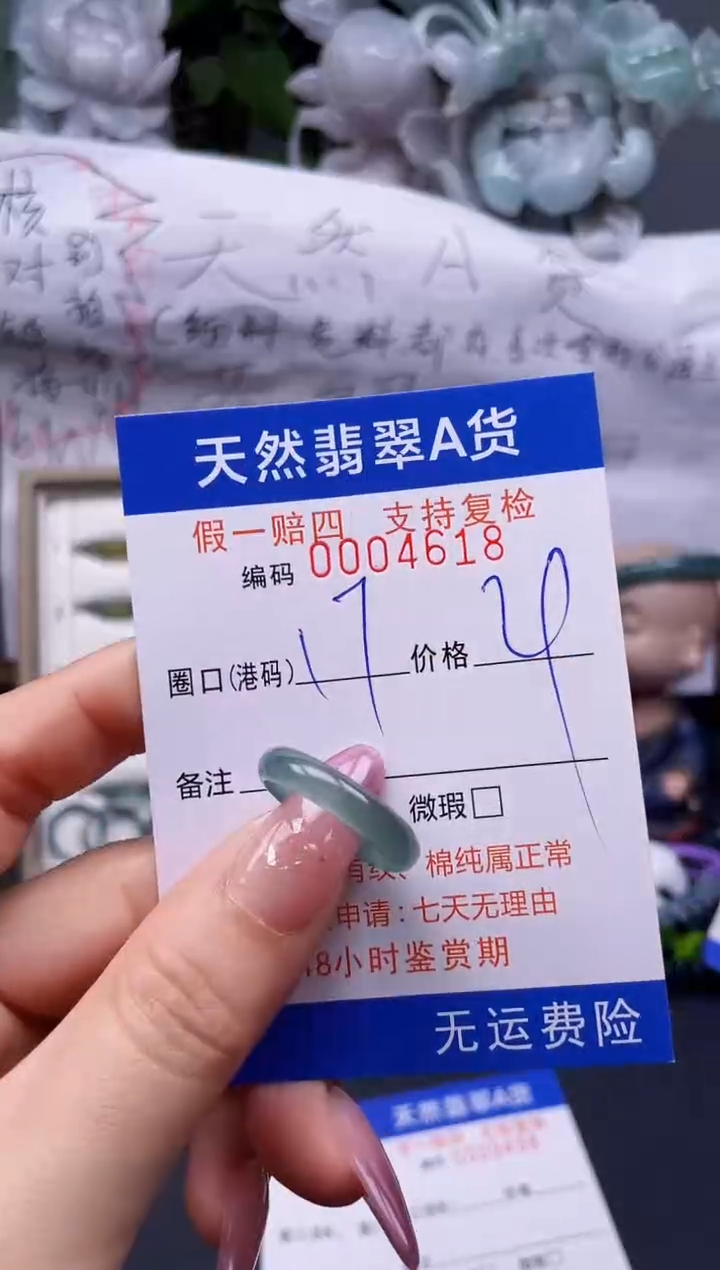 翡翠未镶嵌戒指17****4618