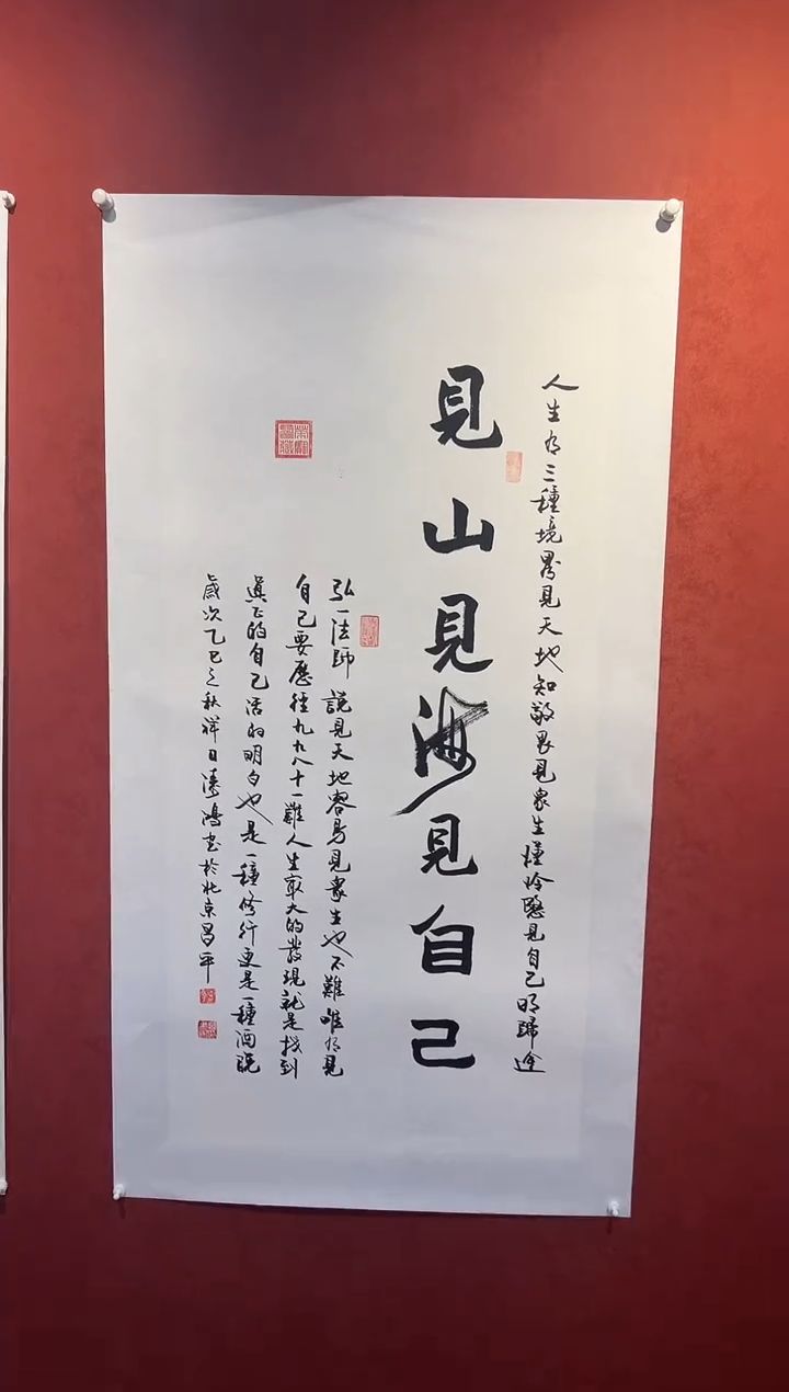 书法邹建国书法展品