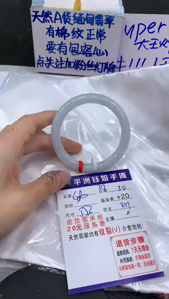 【闪购商品】翡翠未镶嵌手镯1111111111