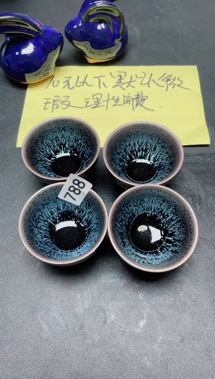 【闪购商品】茶盏788微瑕4只           