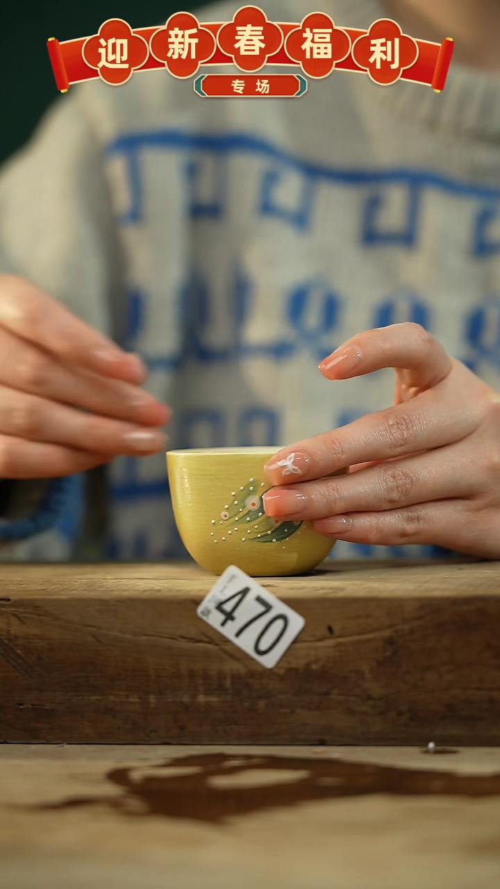 【闪购商品】瓷片凌波仙子·主人杯/设计师 牧渔 款