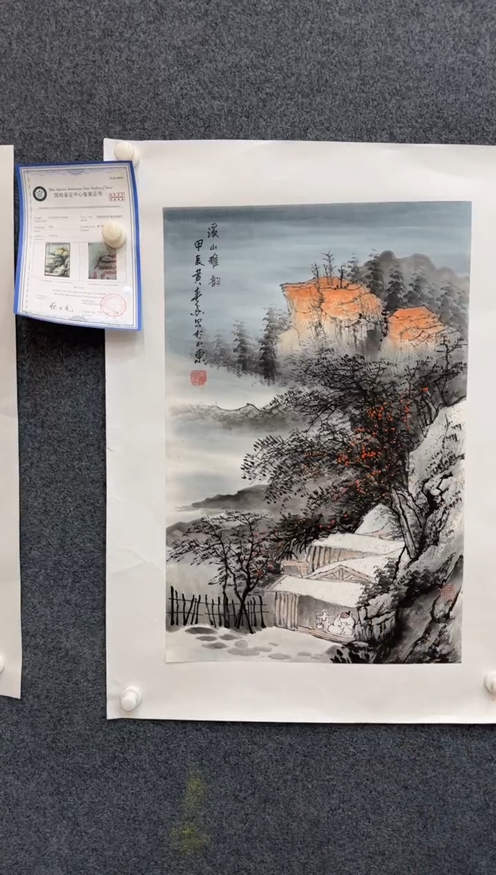 【闪购商品】国画1.12展馆-黄春香四尺三开-山水04