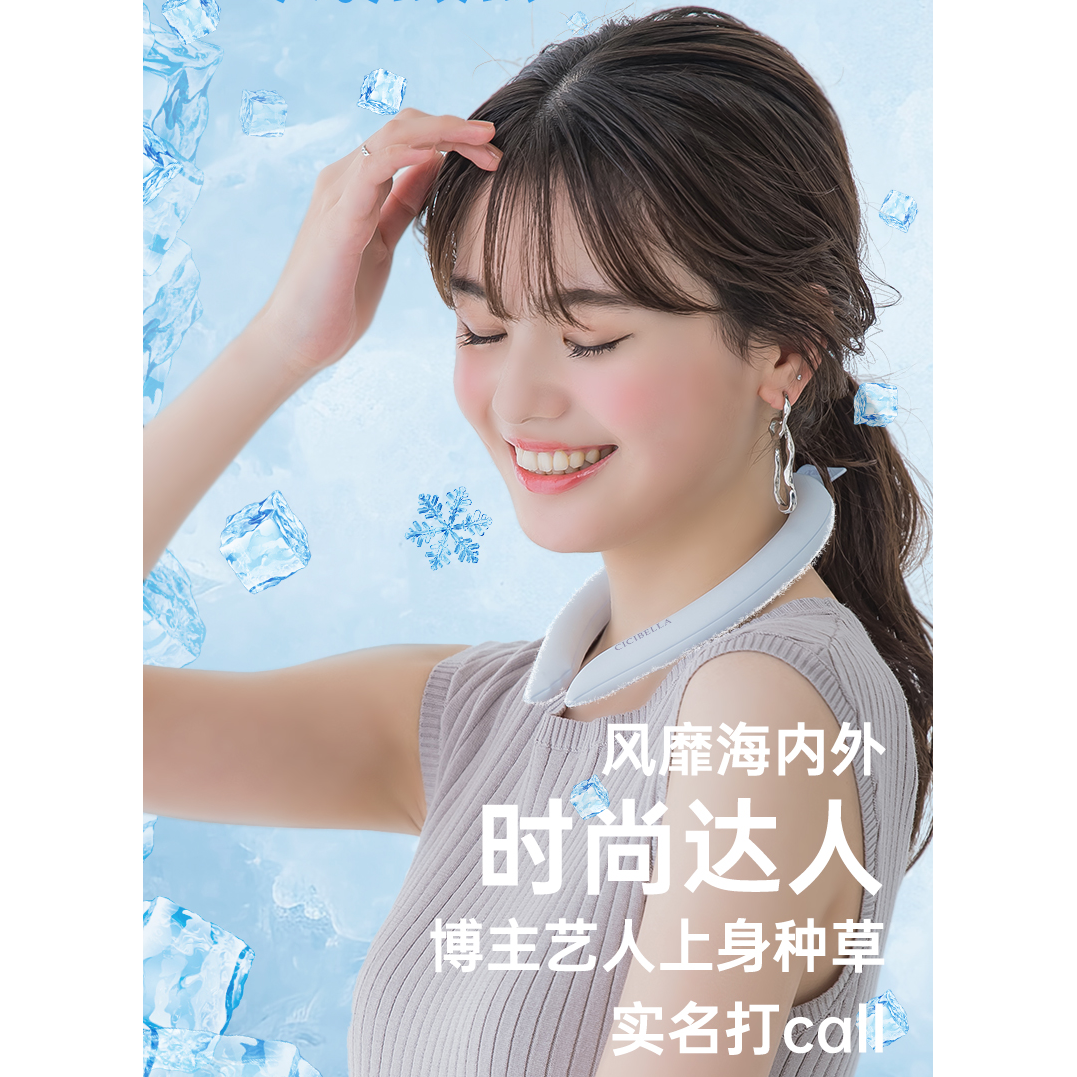 Cicibella挂脖冰凉圈降暑防汗夏季学生降温户外运动休闲必备神器