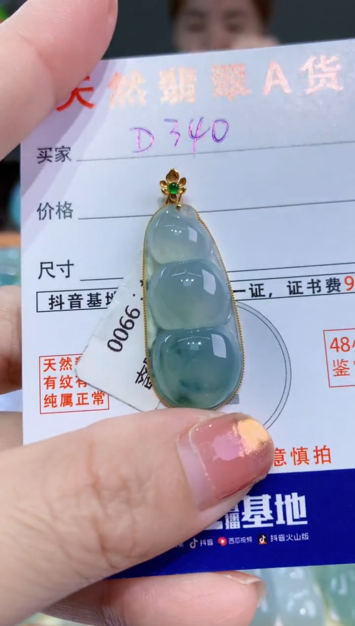 翡翠18K金镶嵌颈饰天然缅A翡翠吊坠