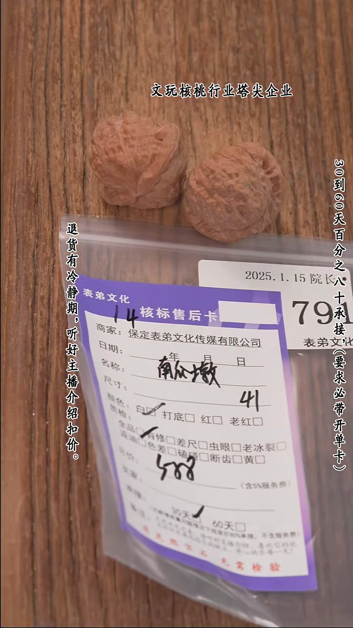 【闪购商品】文玩核桃把件791南瓜墩