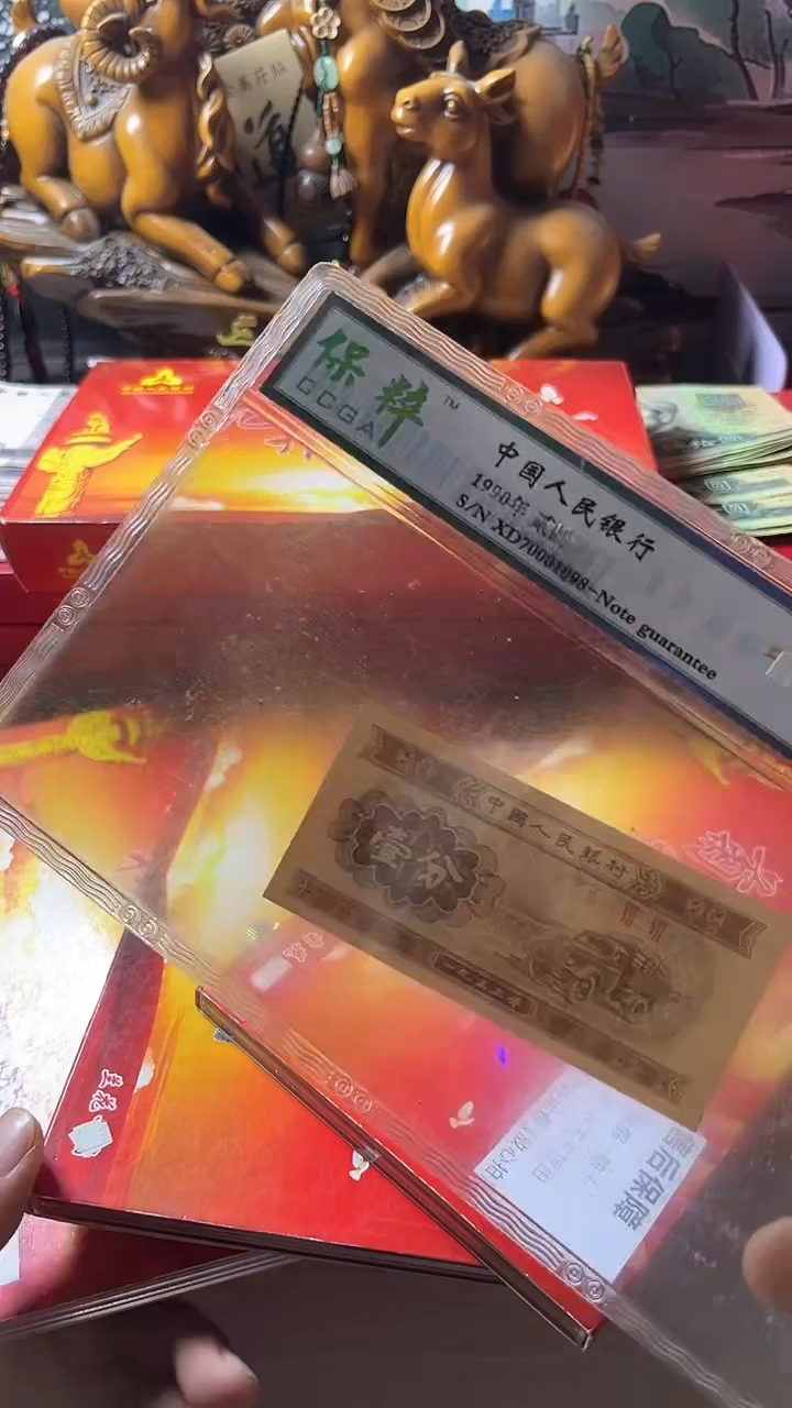 【闪购商品】花开富贵流通退市第三套（不含赠）1分