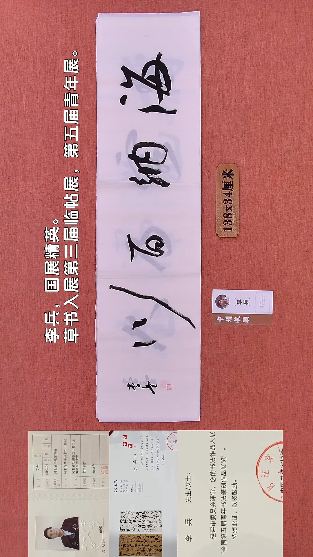 书法337       李老师书法作品