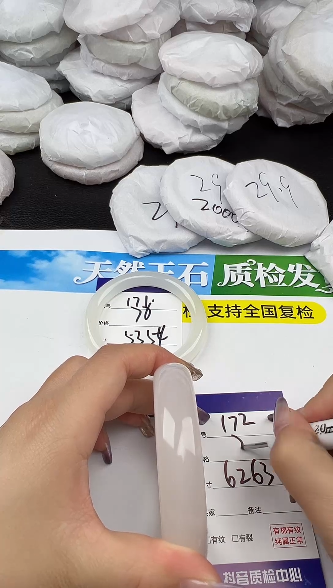 未镶嵌手镯石英质玉圈口 62 63