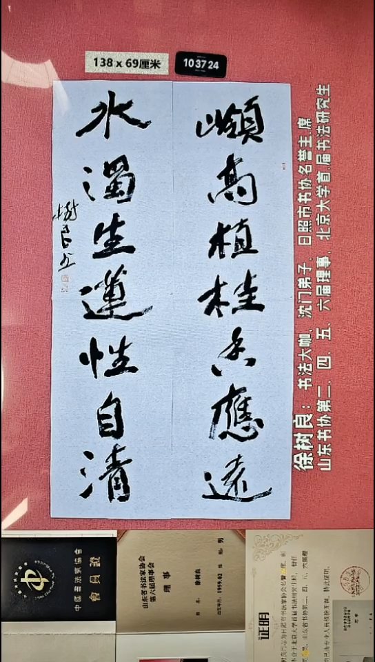 书法35    徐老师书法作品