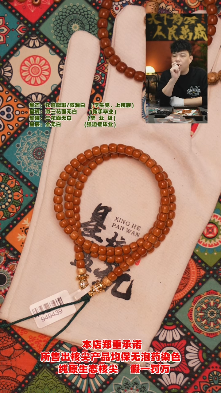 吊坠橄榄核5.6mm老挝极限弧核尖长串（微微金线福利款）