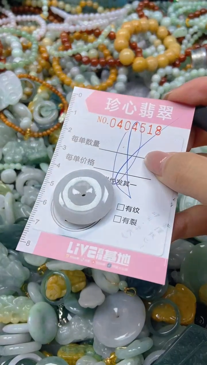 颈饰未镶嵌翡翠闪购0404518