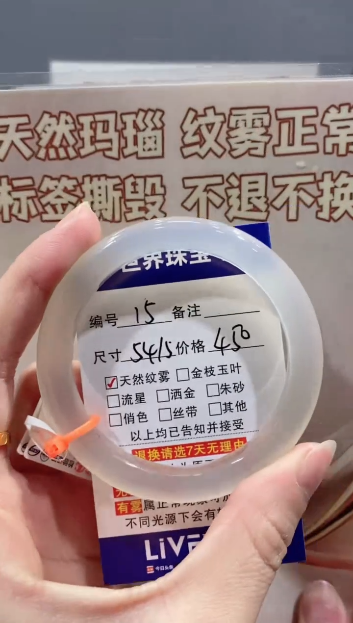 【闪购商品】玛瑙/玉髓手镯未镶嵌15