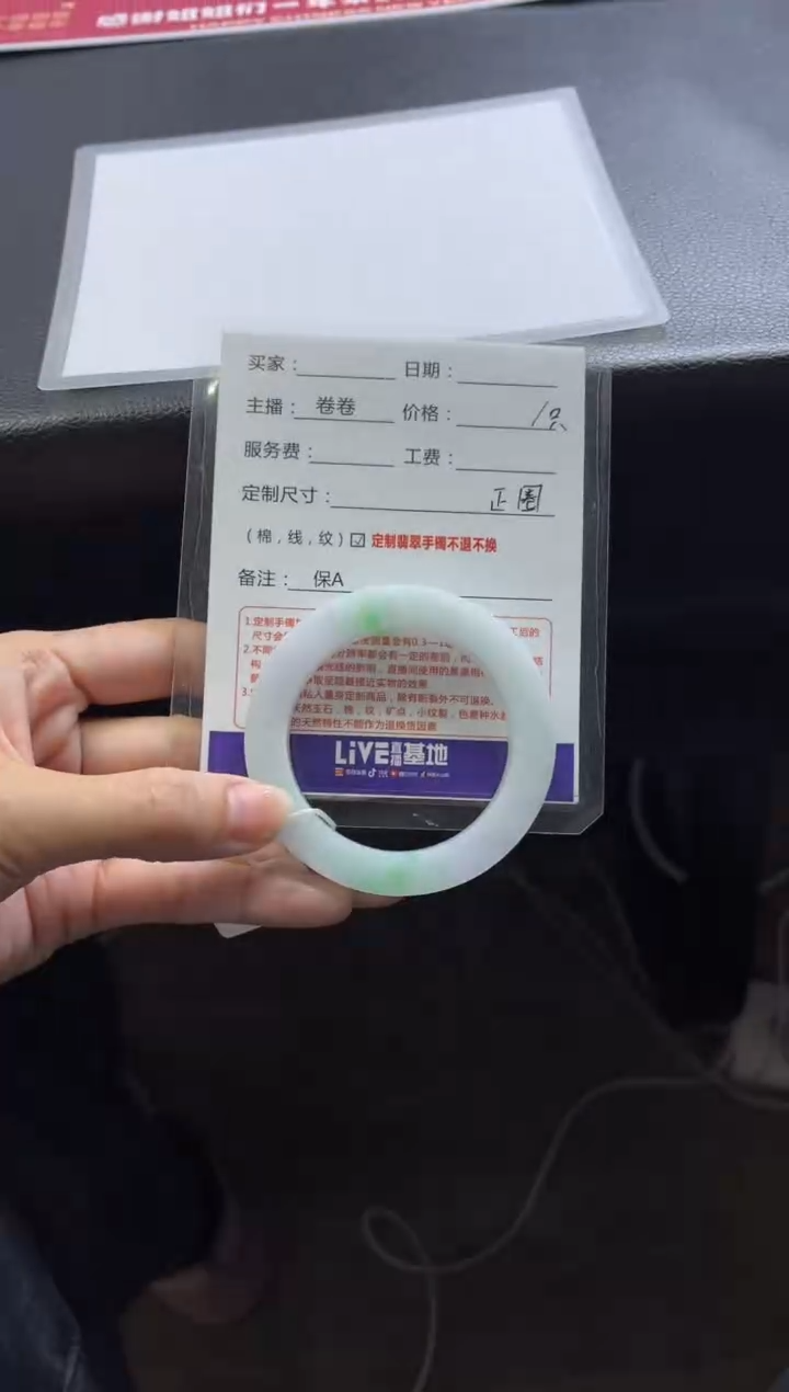 【闪购商品】定制翡翠手镯未镶嵌定制手镯不退不换