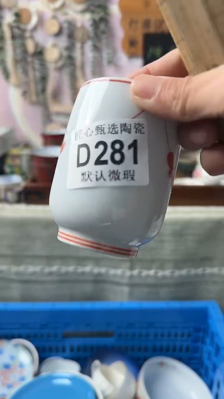 瓷片董**大闪购产品默认破损D281