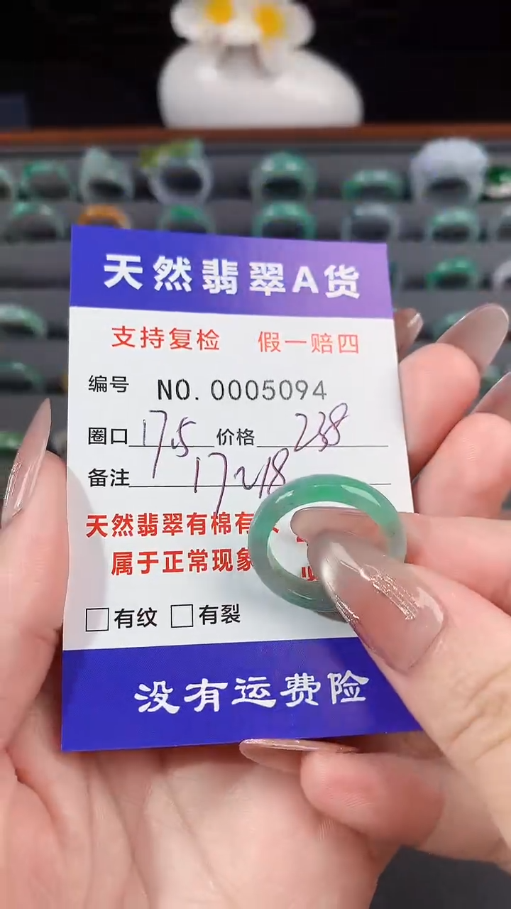【闪购商品】翡翠戒指未镶嵌17.5圈口