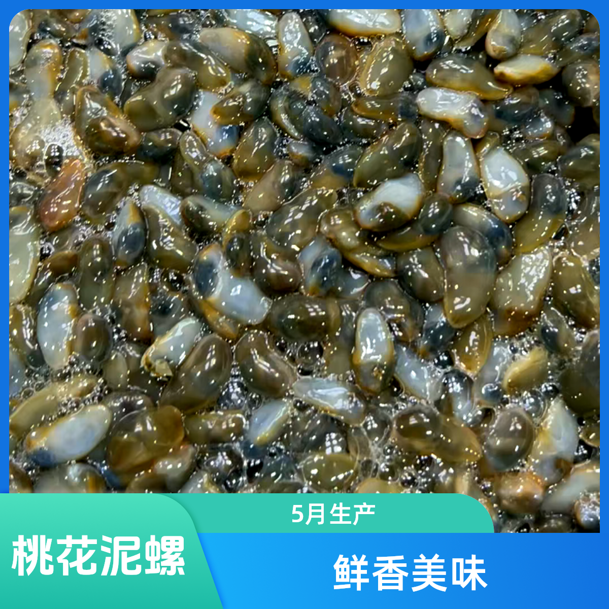 【7月生产】新桃花泥螺160克*2瓶 粉丝加送1瓶160克精品