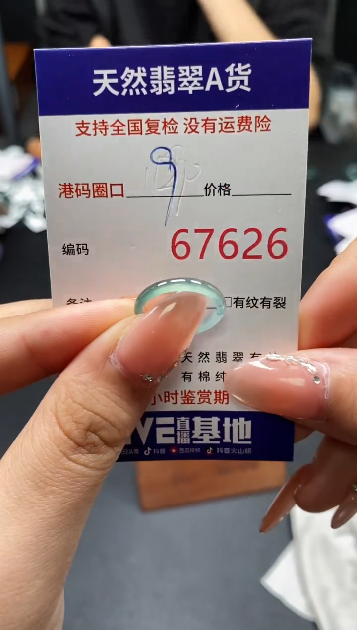 未镶嵌戒指翡翠天然A货翡翠7626