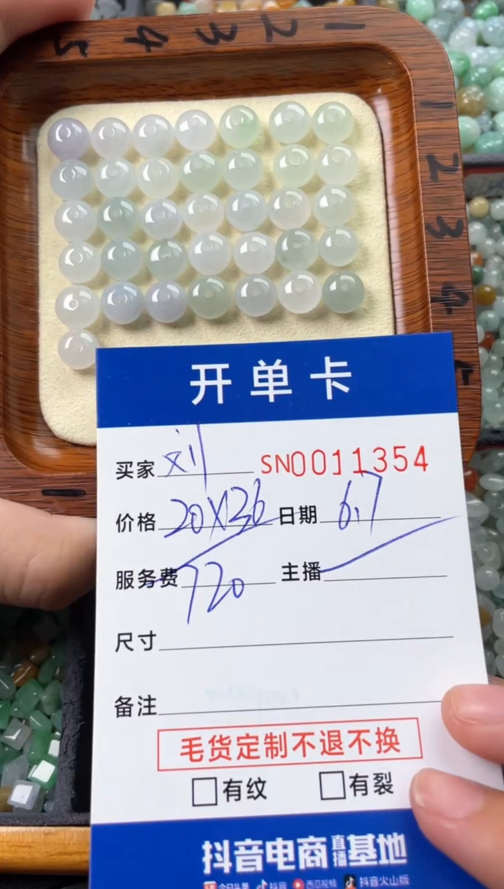 翡翠未镶嵌颈饰00011354