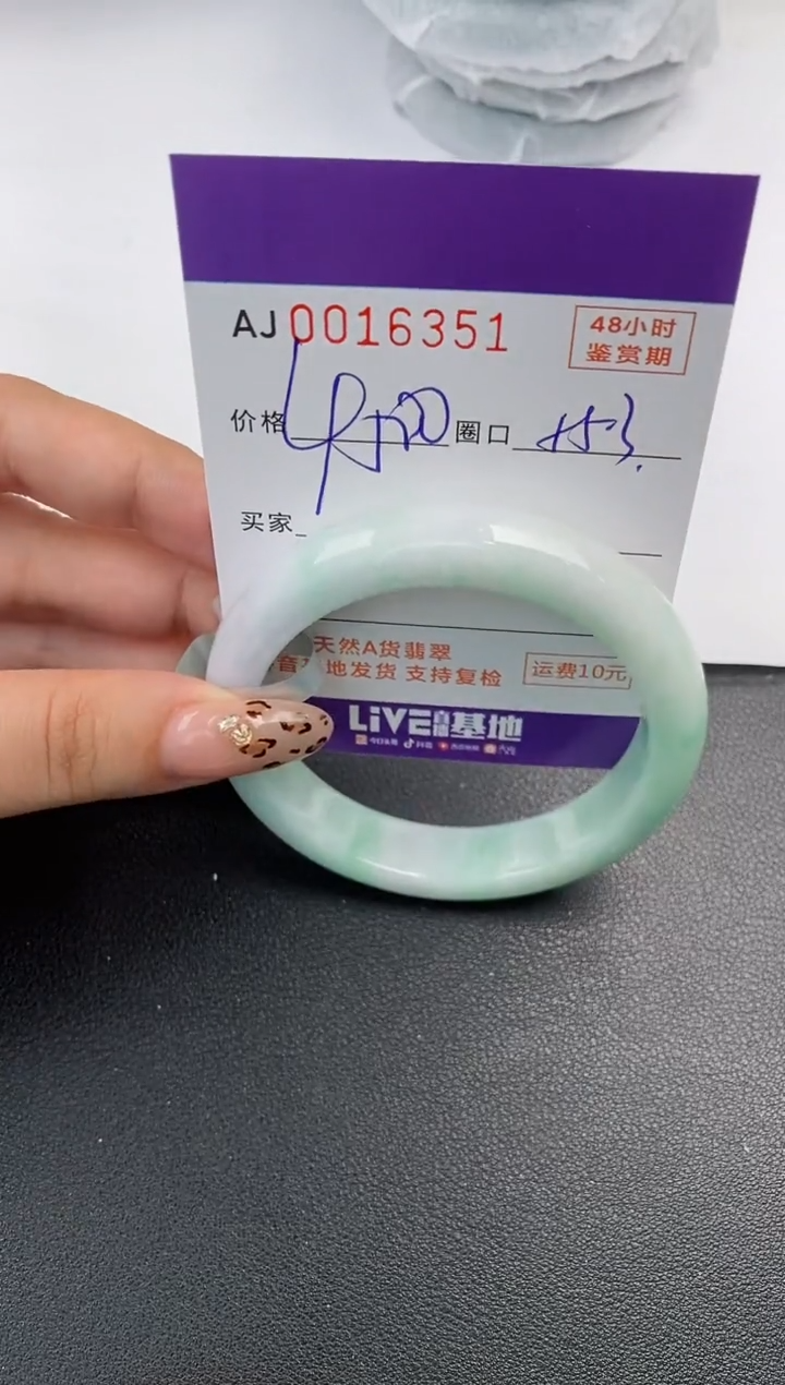 【闪购商品】翡翠手镯未镶嵌天然A货翡翠