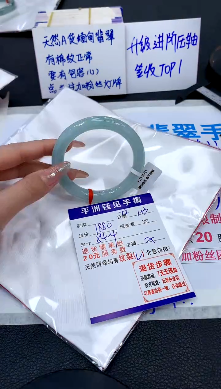 【闪购商品】翡翠手镯未镶嵌111111111111111