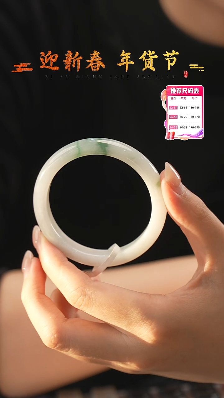 【闪购商品】翡翠手镯未镶嵌15号